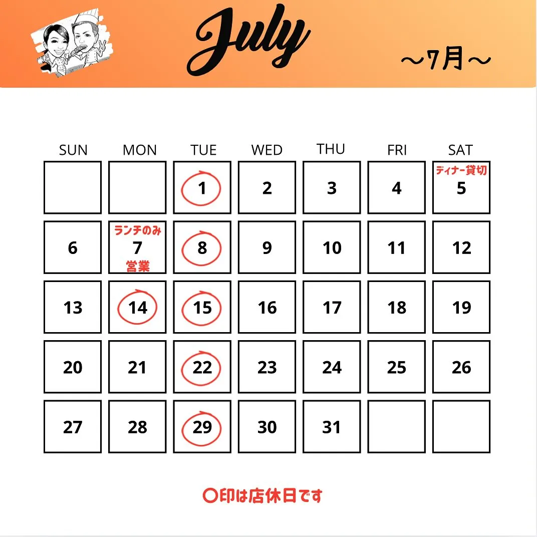 ７月の店休日です❣️