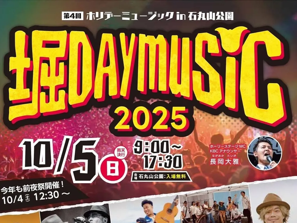 ４.5日堀day MUSIC🎉